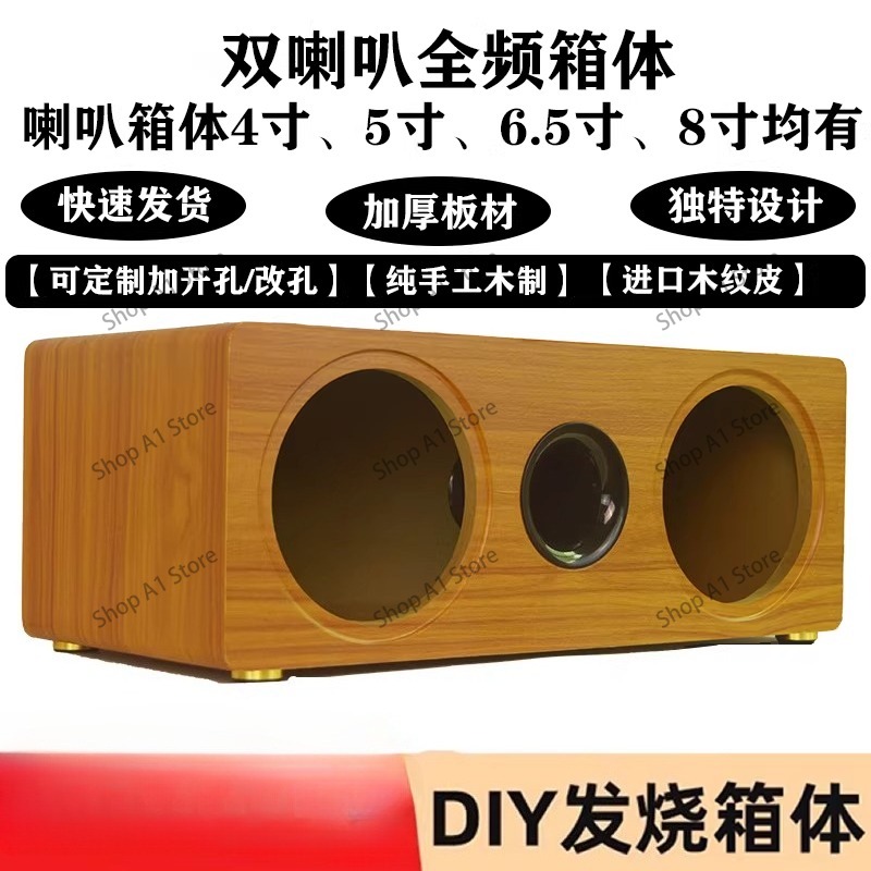 Caja vacía para altavoz, caja  - Diy Speaker reseña y precio